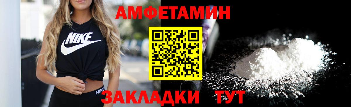 Пенза  Amphetamine Premium  Amphetamine  Вход с VPN 