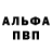 Alpha PVP СК КРИС obla4koo_ bs