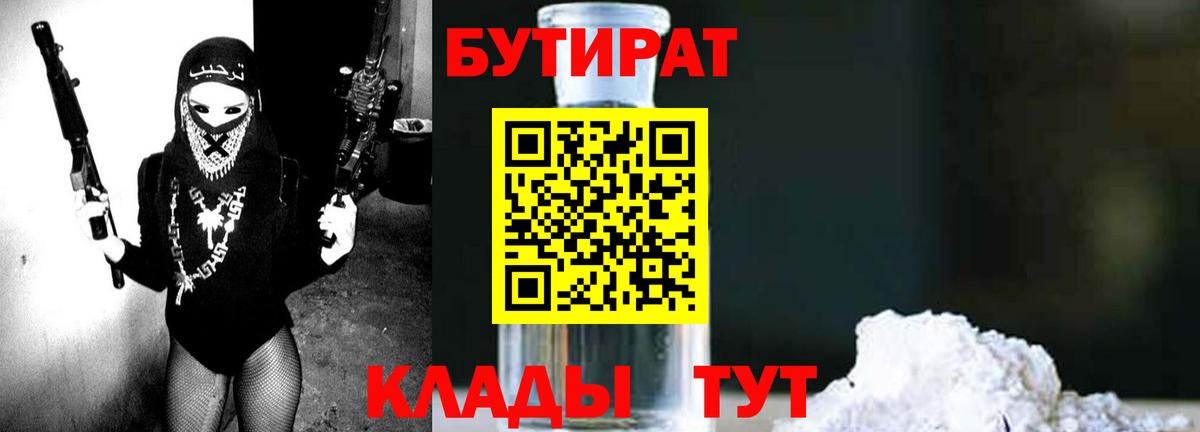 МАРИХУАНА  Альфа ПВП СК кристаллы  Меф   Пенза  Вход с VPN 