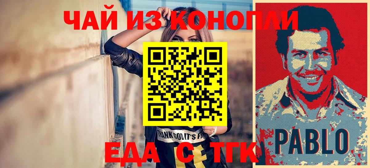 Пенза  Cannafood конопля  Вход с VPN 
