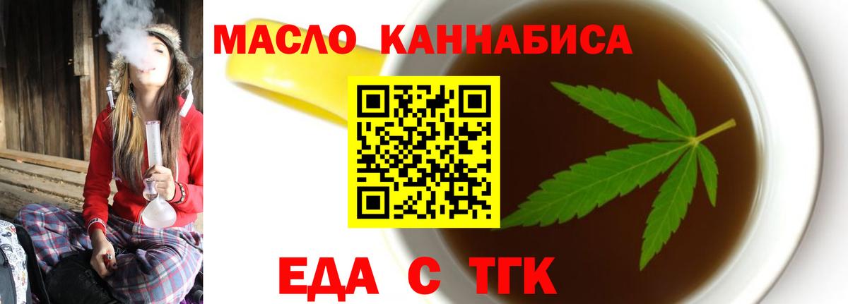Печенье с ТГК конопля Пенза