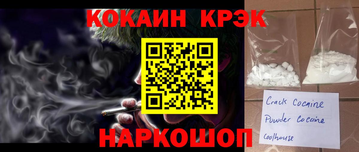 COCAIN 98%  Кокаин  COCAIN Колумбийский  Пенза  Вход с VPN 