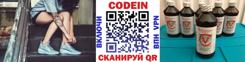 закладка  Пенза  Кодеин напиток Lean (лин) 