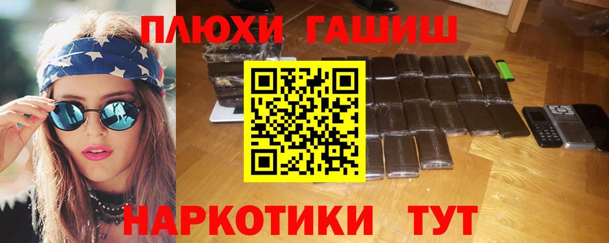 ГАШ  ГАШИШ 40% ТГК  ГАШ AMNESIA HAZE  Вход с VPN  Пенза 