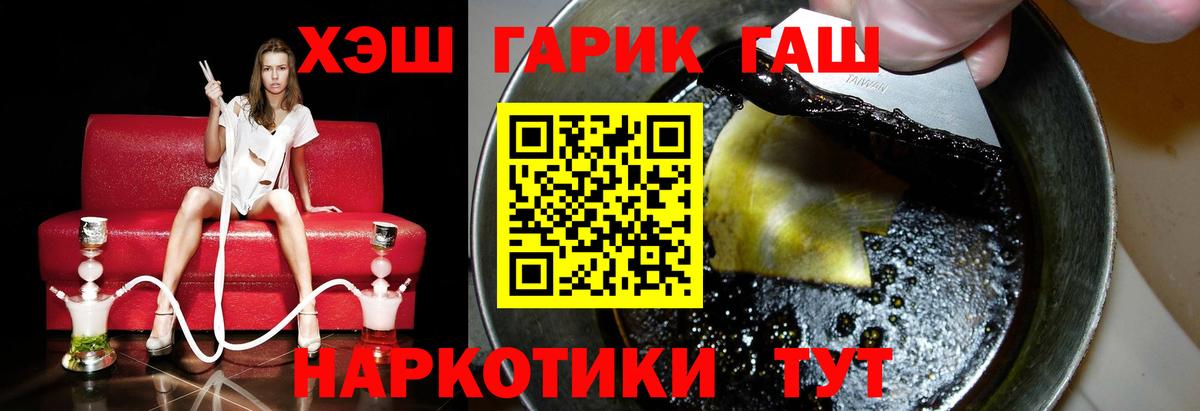 ГАШ ice o lator Пенза