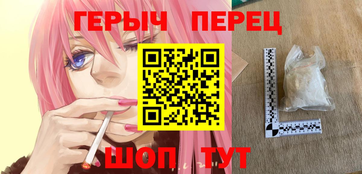 ГЕРОИН хмурый  Вход с VPN  Пенза 
