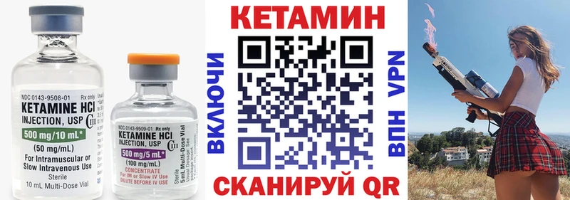 omg как войти Пенза Кетамин VHQ что такое