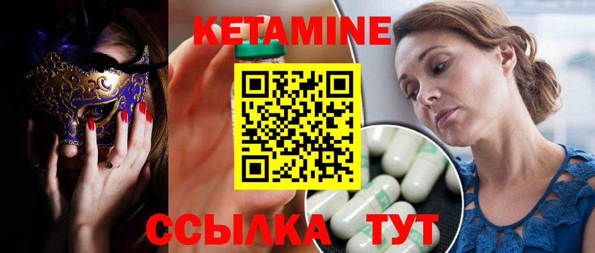 КЕТАМИН VHQ Пенза