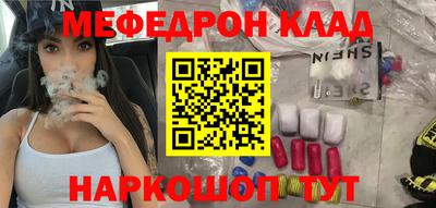 мяу мяу кристалл Славгород