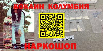 мяу мяу кристалл Славгород