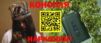 марихуана Сланцы