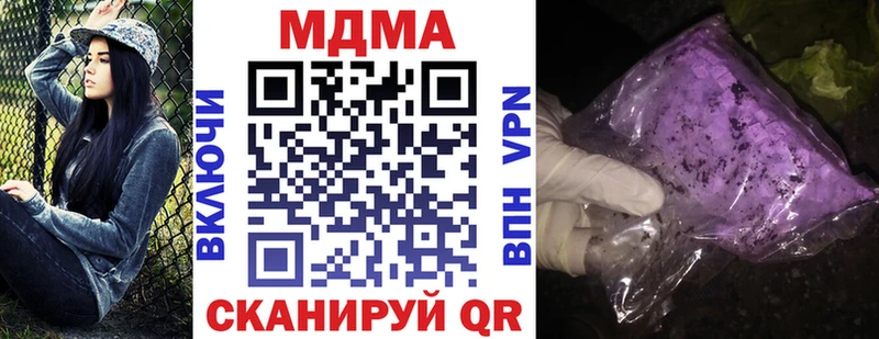 наркошоп  shop какой сайт  МДМА кристаллы  Пенза 