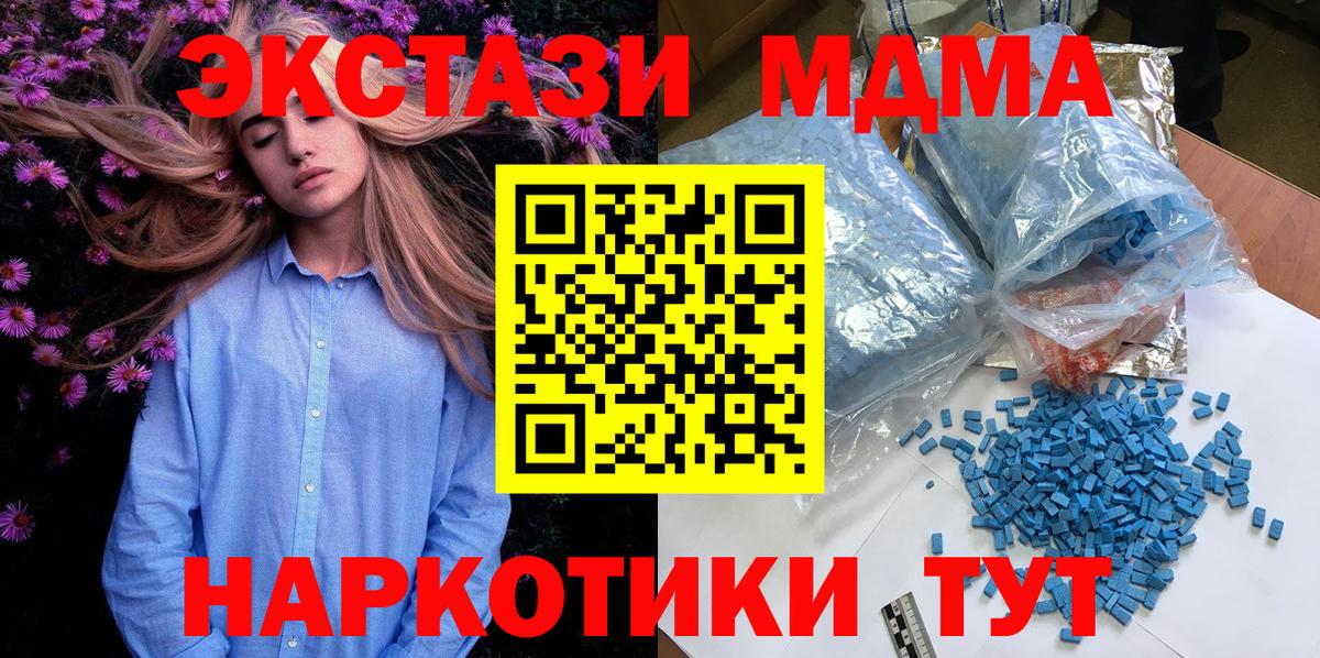 MDMA VHQ Пенза