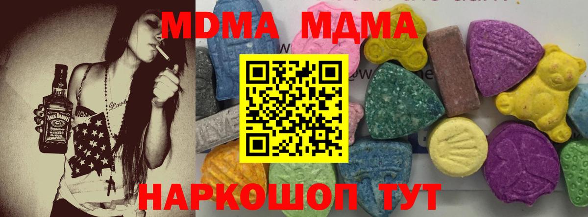 МДМА Molly  Вход с VPN  Пенза 
