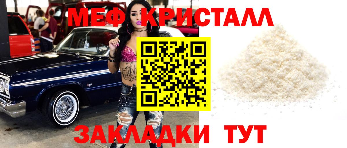 Меф Пенза