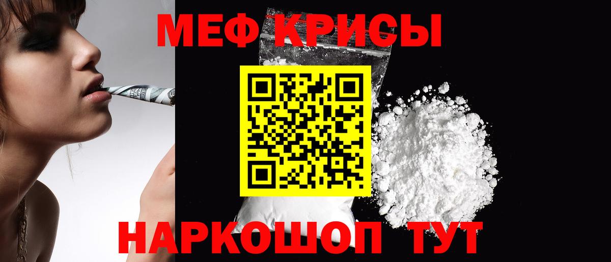 МЯУ-МЯУ mephedrone  Мефедрон мука  Пенза  Вход с VPN 
