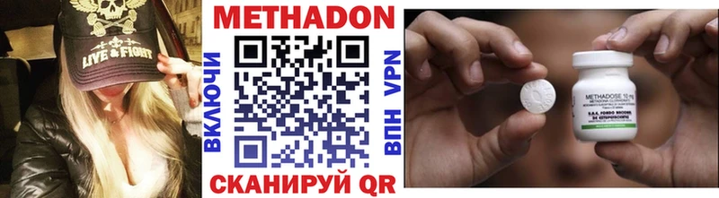 МЕТАДОН кристалл  Пенза 