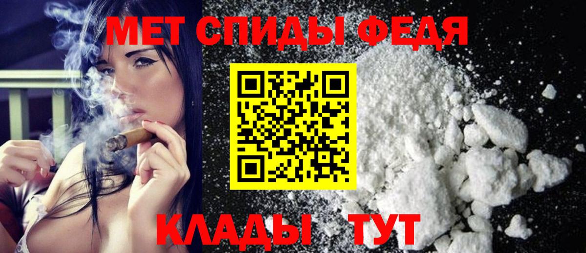 МЕТАМФЕТАМИН Methamphetamine Пенза