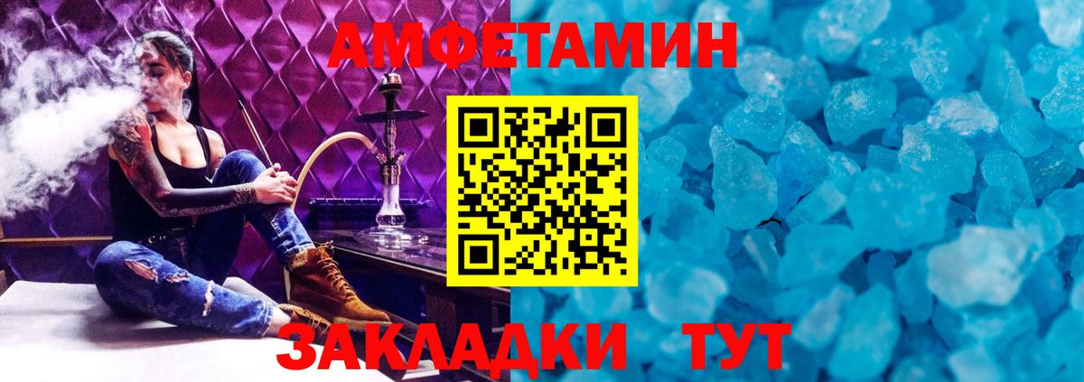 Первитин кристалл  Вход с VPN  Первитин кристалл  Пенза 