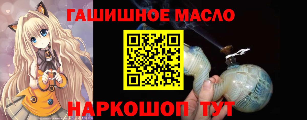 ТГК гашишное масло  Вход с VPN  Пенза  Дистиллят ТГК жижа 